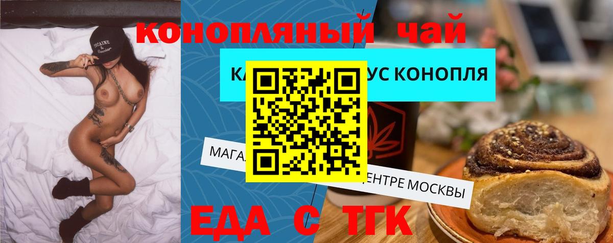 Лиски  Cannafood конопля  Вход с VPN 