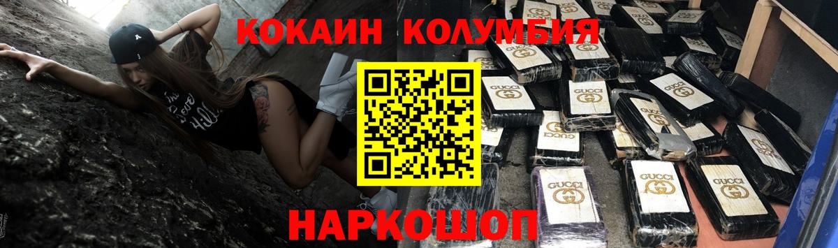 Cocaine 98%  Вход с VPN  Лиски  КОКАИН Боливия 