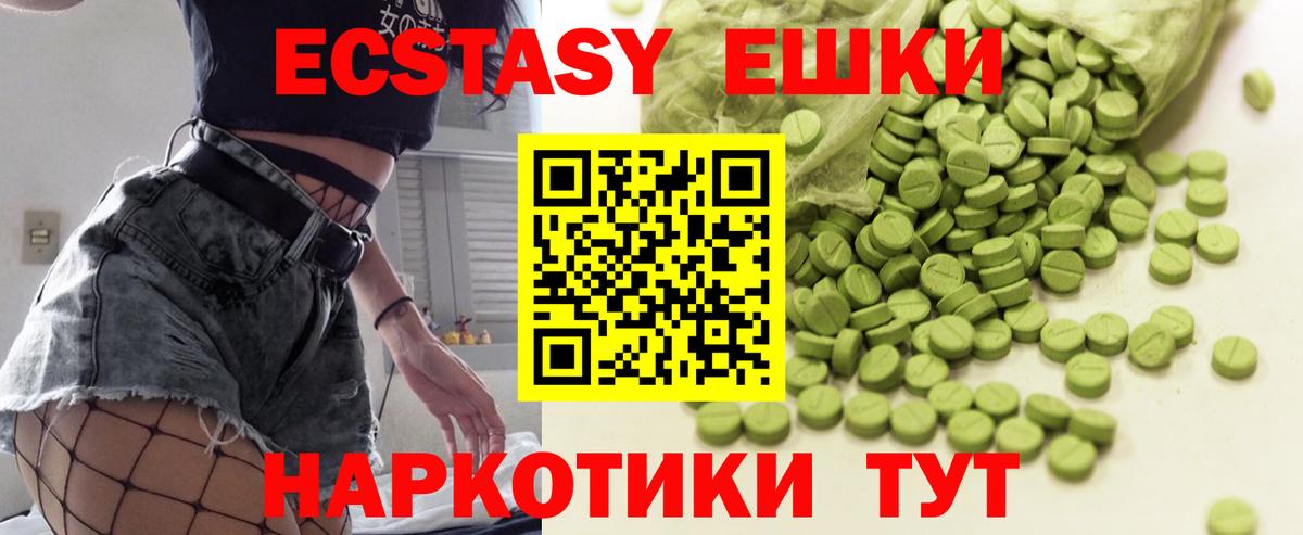 Лиски  ЭКСТАЗИ XTC  Ecstasy бентли  Вход с VPN 