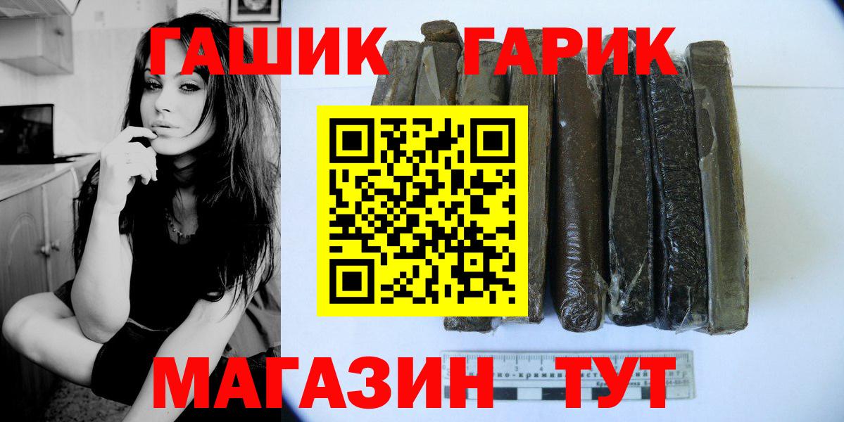Лиски  ГАШ 40% ТГК  ГАШ гашик  Вход с VPN 