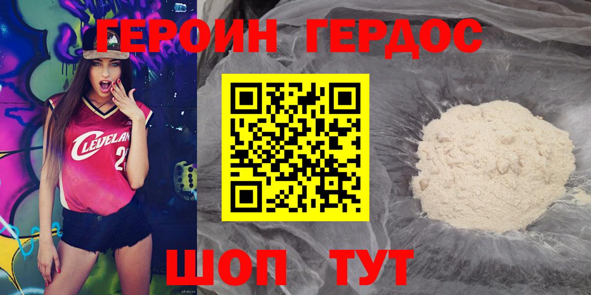 ГЕРОИН Афган Лиски