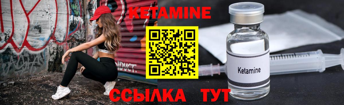 КЕТАМИН VHQ  Вход с VPN  Лиски  Кетамин VHQ 