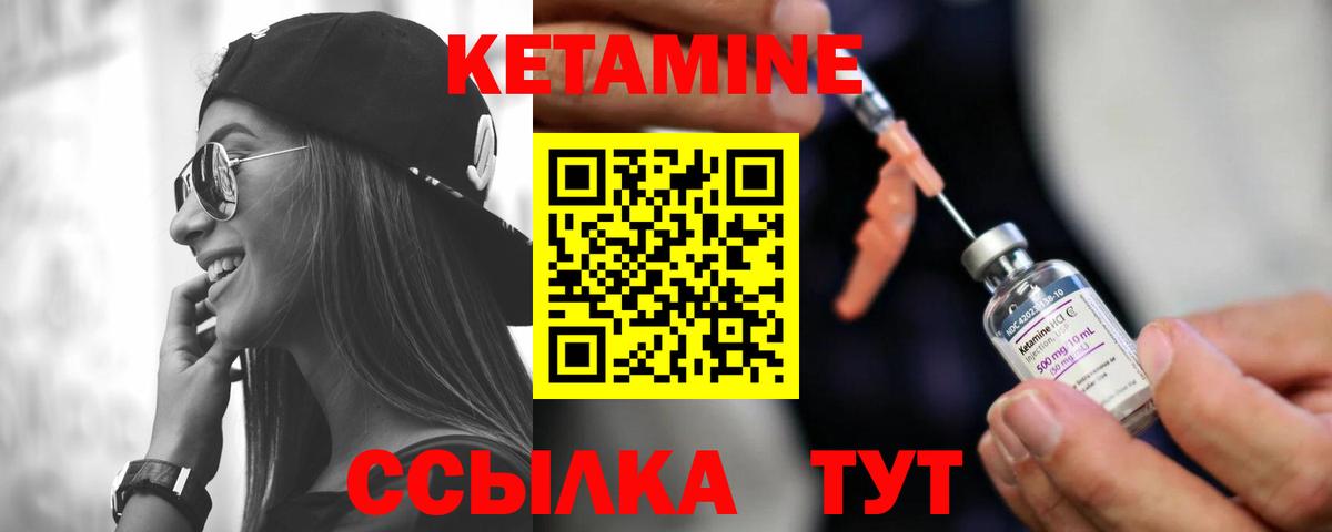 КЕТАМИН ketamine Лиски