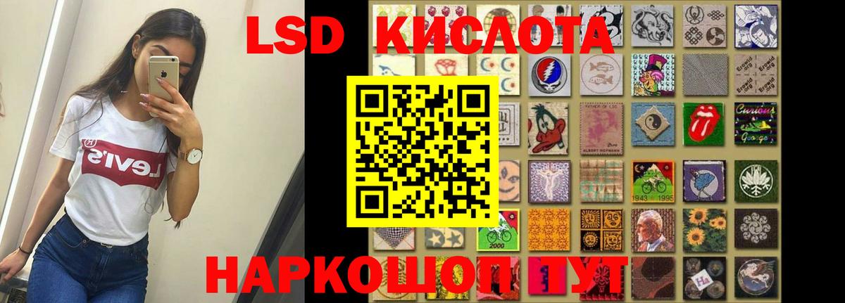 Лсд 25 экстази кислота  ЛСД экстази ecstasy  Вход с VPN  Лиски 