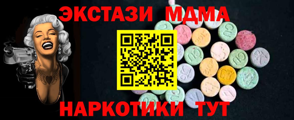 MDMA VHQ  МДМА  Лиски  Вход с VPN 