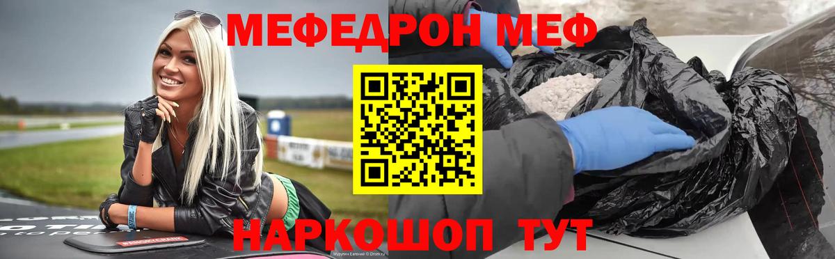 Мефедрон  Лиски