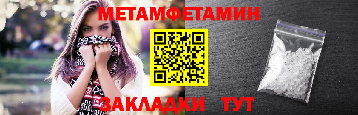 Метамфетамин мет Лиски