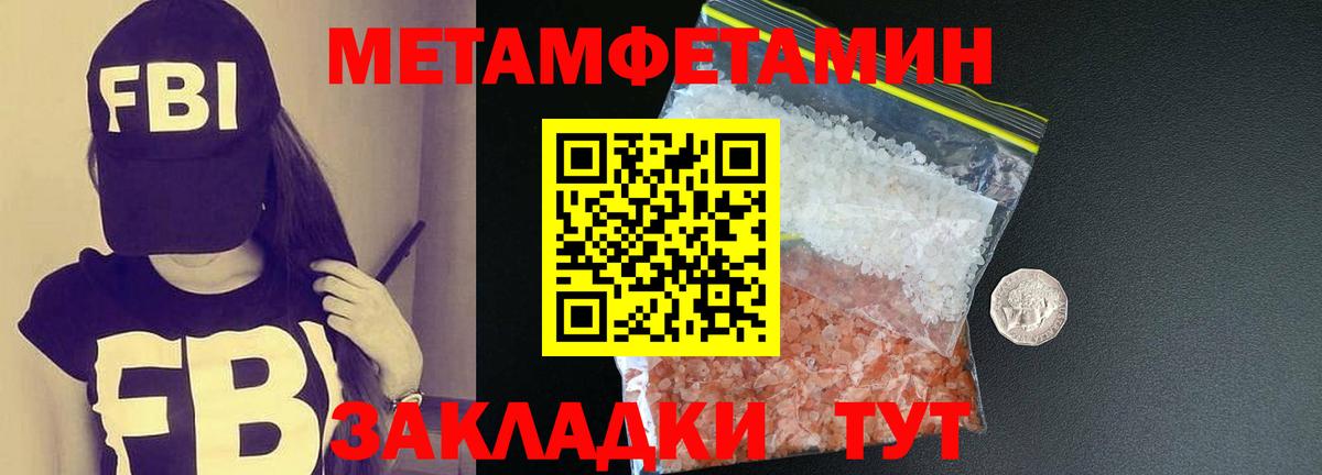 Метамфетамин пудра  Вход с VPN  Метамфетамин  Лиски  Метамфетамин пудра 