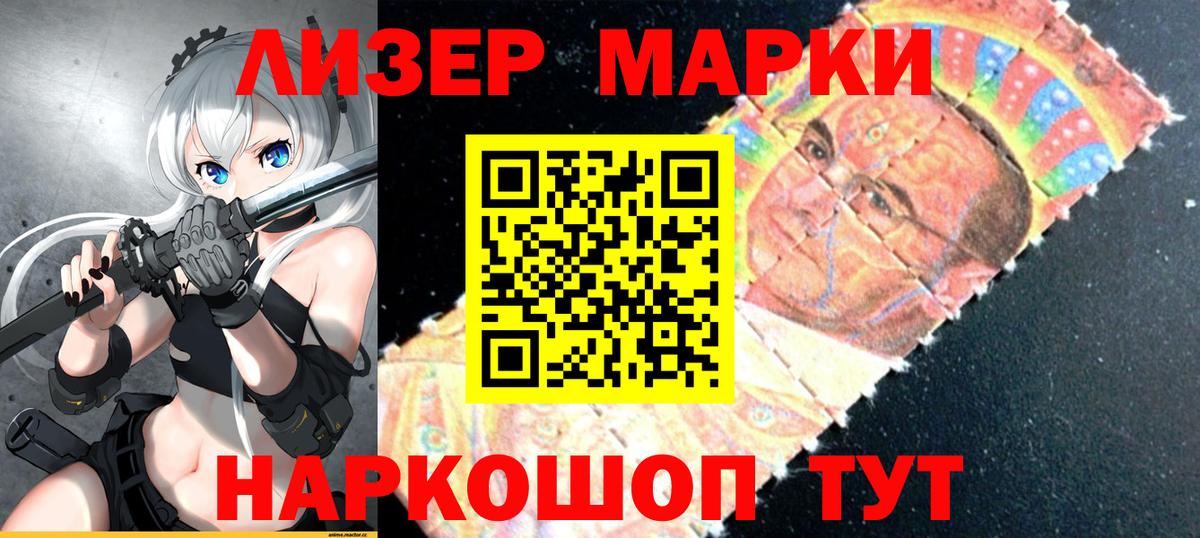 Марки NBOMe  Марки N-bome 1500мкг  Вход с VPN  Марки N-bome 1500мкг  Лиски 
